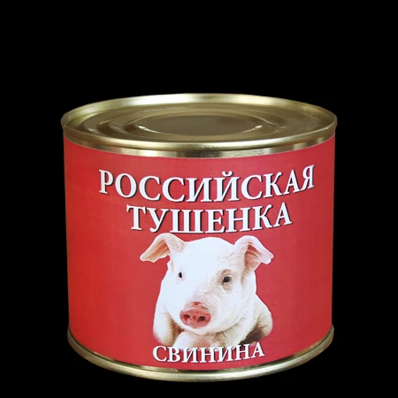 Фото Свинина тушеная оптом "Российская" (500гр.)