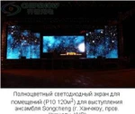 фото Светодиодные рекламные экраны для помещений от CHIPSHOW