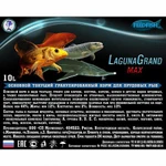 фото LagunaGrand Max X5 (10л.)