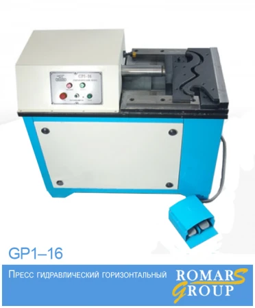 Фото Пресс гидравлический горизонтальный GP1–16