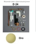 фото Смывной механизм для унитаза SIMAS LANTE D 24 oro