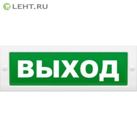 Фото Молния-24 «Выход»: Оповещатель охранно-пожарный световой (табло)