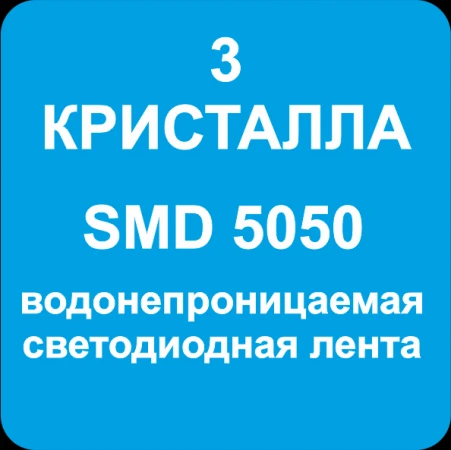 Фото Светодиодная лента SMD5050 IP68 (по параметрам)