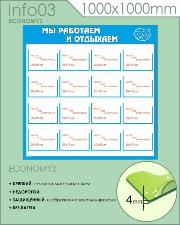 Фото Информационные стенды