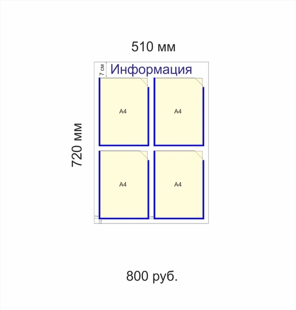 Фото доска информации