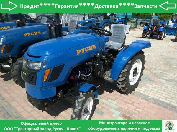 Фото Минитрактор Русич Т-220