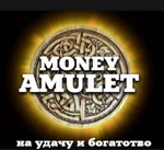 фото Money Amulet - Амулет на богатство