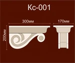 фото Консоль КС 001