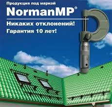 Фото Металлочерепица Norman MP