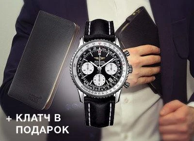 Фото Комплект Navitimer клатч часы Breitling