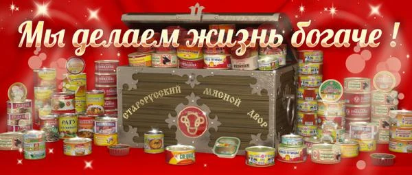 Фото Консервы для пайков, рационов, высокое качество продукции позволяет участвовать в аукционах по консервации