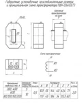 Фото №2 Трансформаторы тока  ТШН-0.66 УТ3