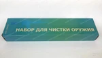 Фото №3 Набор для чистки, кал.12, деревянный шомпол 3 секции, (пластик. коробка)