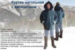 фото Полушубки нагольные, тулупы, бекеши, летные куртки от производителя!