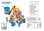 фото Установка для производтва стеновых камней Трикондор
