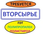 фото Куплю б/у стреп-ленту ( материал пэт ) . в прессованном 