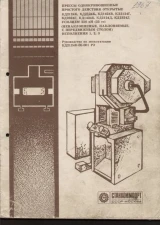 Фото Любая техническая документация на станки