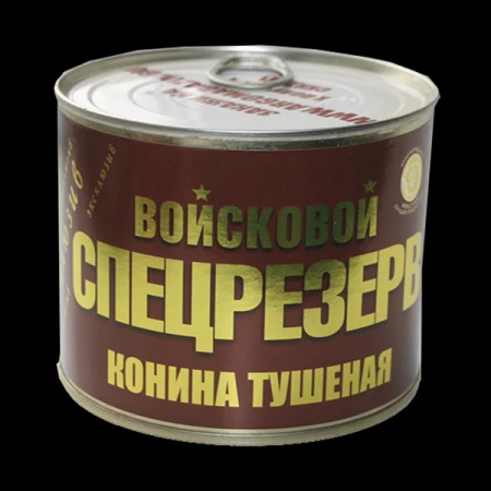 Фото Тушенка из конины оптом "Войсковой Спецрезерв" Золотая (525 гр.)