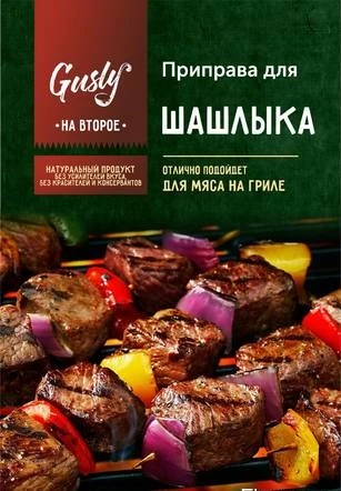 Фото Приправа для шашлыка GUSLY