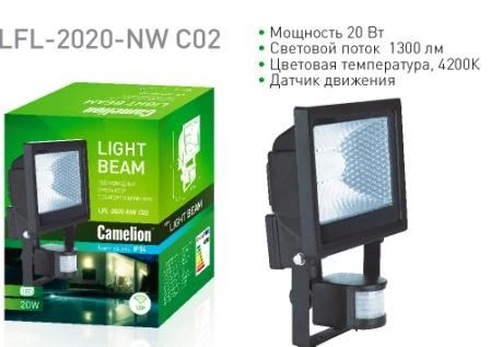 Фото Прожектор Camelion LFL-2020-NW светодиодный SMD 20Вт 4300К черный с датчиком движения