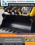 Фото №5 JCB 3CX JCB 4CX Запчасти для экскаваторов-погрузчиков JCB 3CX JCB 4CX