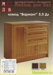 фото Комод 3.3 - рамка МДФ