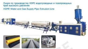 Фото Линия пр-ву HDPE водопроводных и газопроводных труб высокого давления