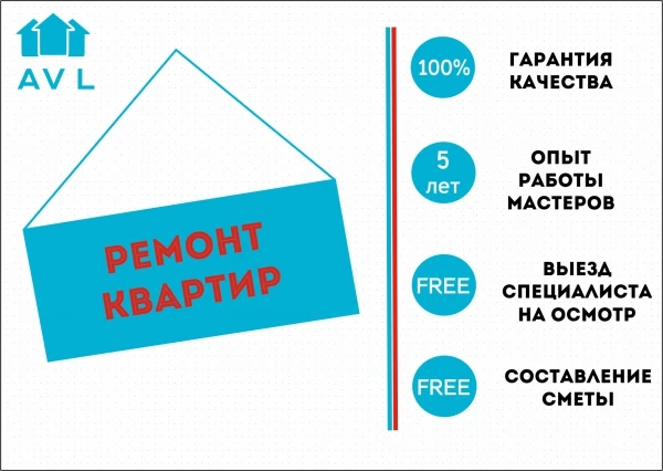 Фото Ремонт квартир под ключ