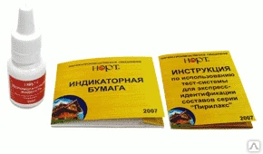 Фото Тест-система для экспресс-идентификации составов продукции НОРТ