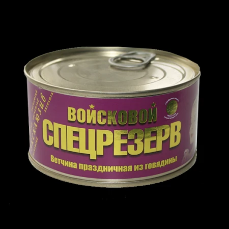 Фото Ветчина из говядины МясоКонсервный завод "АРГО" Войсковой спецрезерв ( 325 гр. ) .