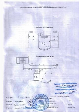 Фото Узаконить перепланировку квартиры