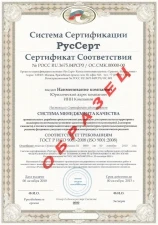 Фото Стандарт ISO 9001