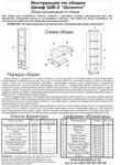 Фото №4 Шкаф со стеклом ШВ-2 "Домино" венге