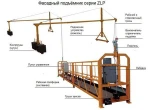 фото Фасадные подъемники ZLP (строительные люльки)