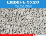 фото Щебень 5-20 марка М800 напрямую от производителя