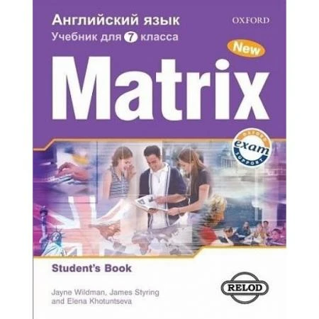 Фото New Matrix. Учебник для 7 класса. Student's Book (For Russia)