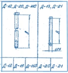 фото Детали для крепления ригелей Болты и балки: Д-12,Д-20,Д-119,Д13,Д-21 Серия 3.407-115 в5