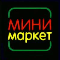 Фото Неоновая вывеска на оргстекле в ассортименте МиниМаркет МиниМаркет