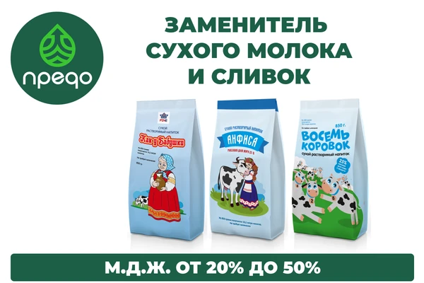 Фото Заменитель сухого молока, м.д.ж. 25%