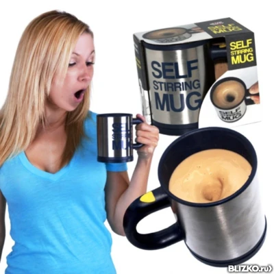 Фото Кружка-мешалка Self Stirring Mug