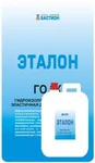 фото Гидроизоляция высокоэластичная Эталон ГО-2К (Двухкомпонентная 25+8=33кг)