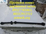 Фото №4 Удлиненный карданный вал на ГАЗ 3302 33023 33104 3309 3307 3308