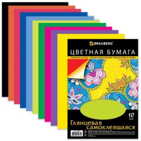 Фото Цветная бумага, А4, мелованная, самоклеящаяся, 10 листов, 10 цветов, BRAUBERG (БРАУБЕРГ), 210х297 мм