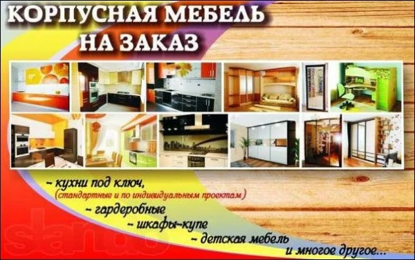 Фото Изготовление и установка корпусной мебели