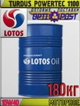 фото Моторное масло для грузовых автомашин LOTOS TURDUS Powertec 1100 SAE 15W40 180кг Арт.:LO-003 (Купить в Астане)