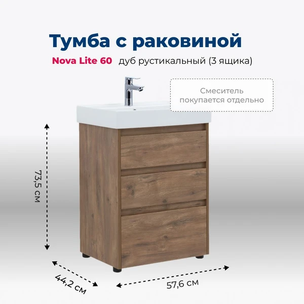 Фото Тумба с раковиной Aquanet Nova Lite (00302471) Темное дерево