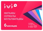 фото IVI Сертификат на услугу ivi+ сроком на 6 месяцев (ivi_6month)