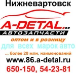 фото Автомагазин А-Деталь