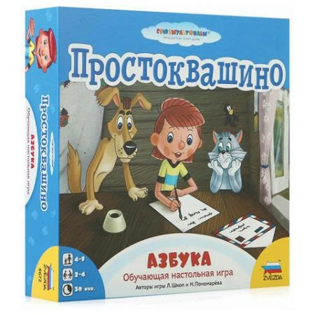 Фото Игра-ходилка настольная детская "Простоквашино. Азбука"