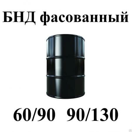 Фото Битум нефтяной дорожный БНД 60/90 (90/130)